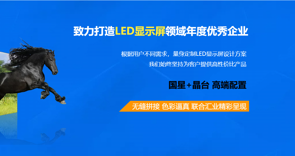湛江显示屏